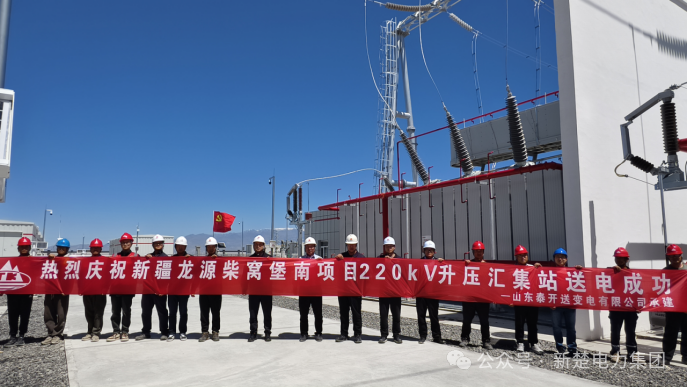 熱烈祝賀新疆龍源達坂城首個(gè)智能綠能樞紐站成功送電